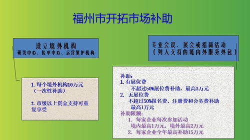 福州市服務(wù)外包新政重磅出臺(tái)，助力信息系統(tǒng)集成服務(wù)產(chǎn)業(yè)騰飛