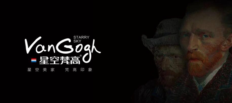 2019國內(nèi)定制櫥柜十大排名，星空梵高定制櫥柜