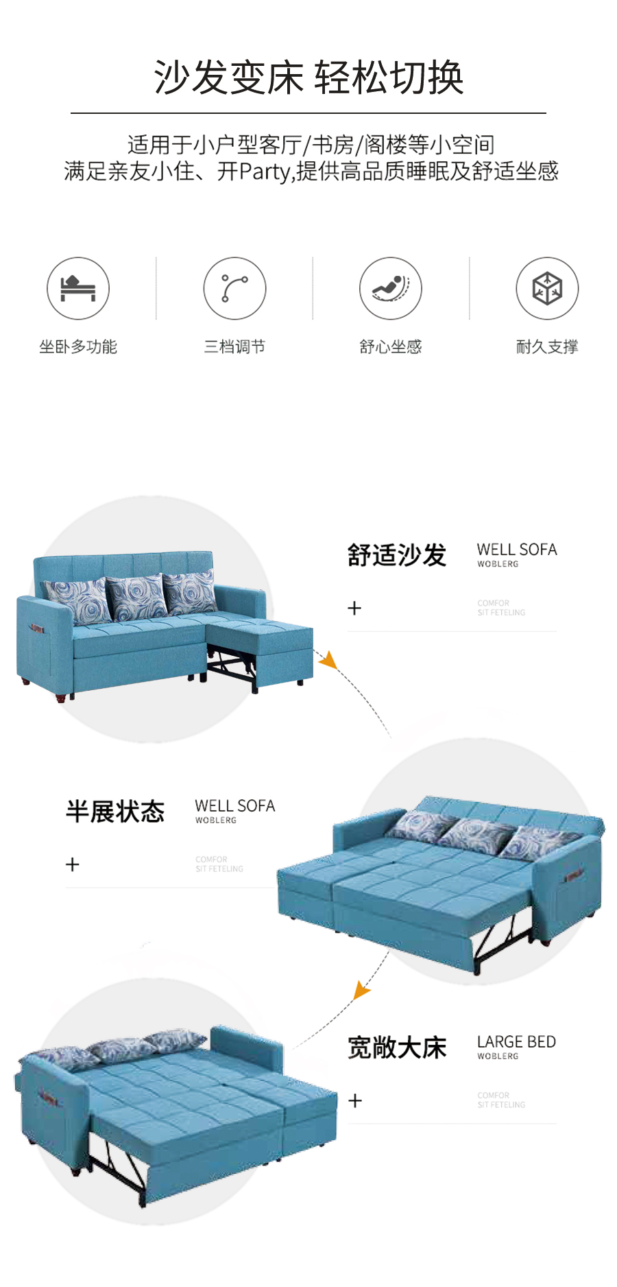 星空梵高,乳膠客廳功能沙發,春色玲瓏,M8802